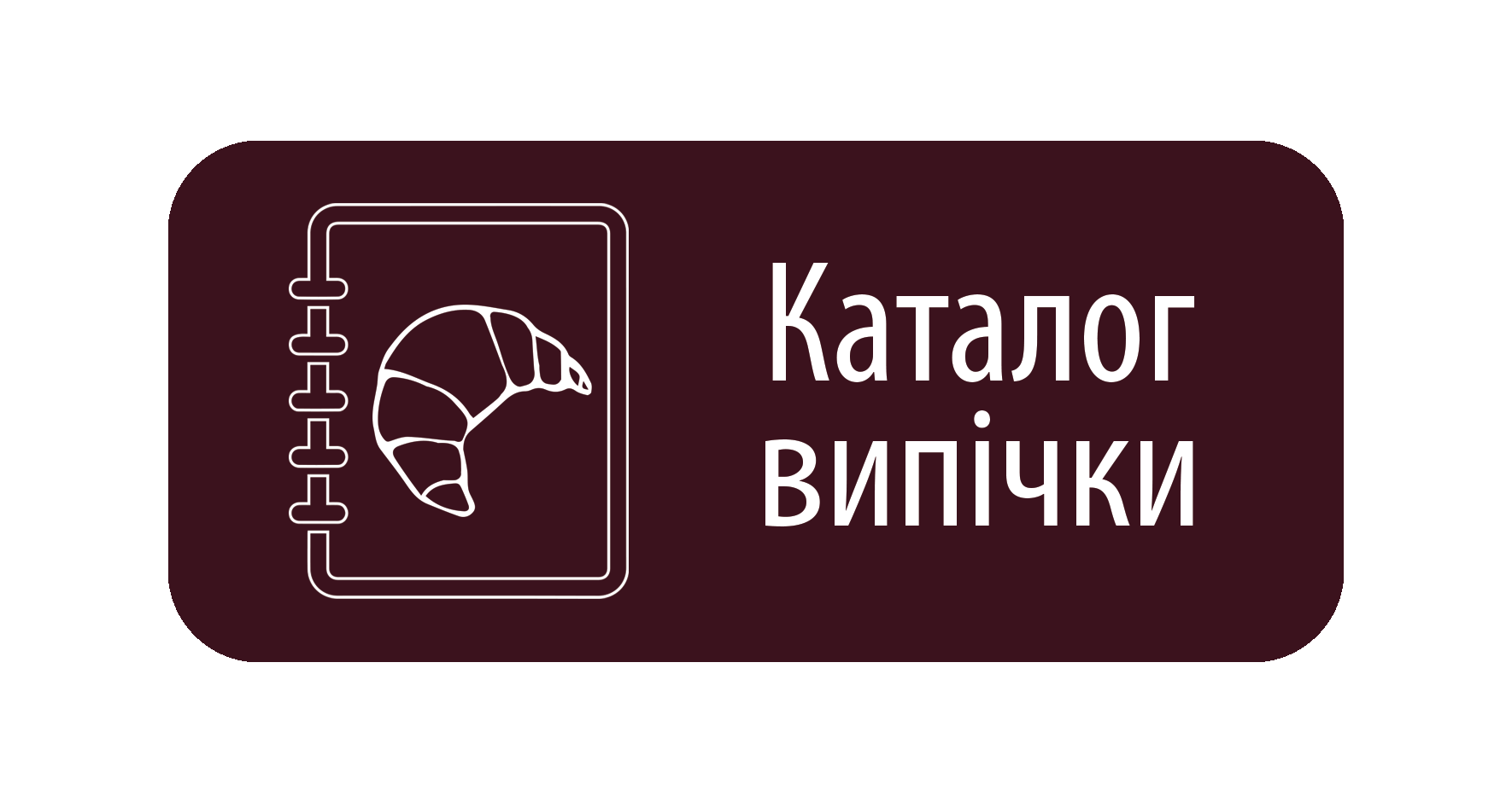 Каталог випічки