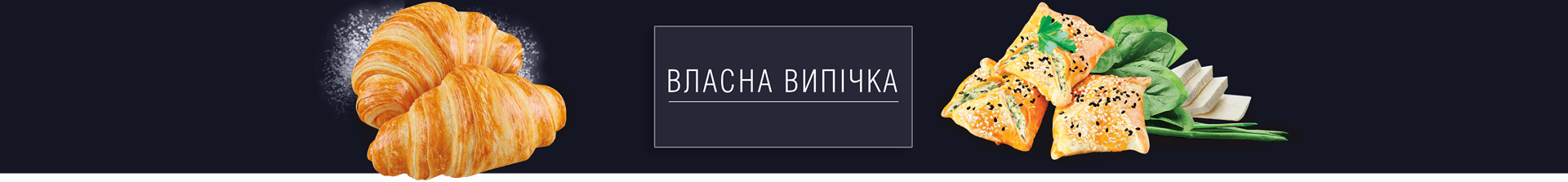 Каталог випічки